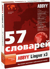 Словарь ABBYY Lingvo х3 Английская версия, Box