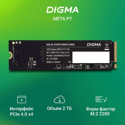 Твердотельный накопитель NVMe 2Tb [DGSM4002TP73T] (SSD) Digma Meta P7