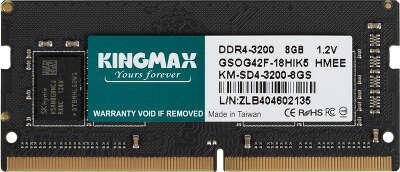 Модуль памяти DDR4 SODIMM 8Gb DDR3200 Kingmax (KM-SD4-3200-8GS)