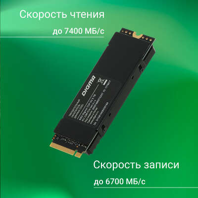 Твердотельный накопитель NVMe 2Tb [DGST4002TG33T] (SSD) Digma