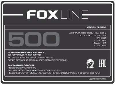 Блок питания 500Вт ATX Foxline FL500S-80, 120 мм