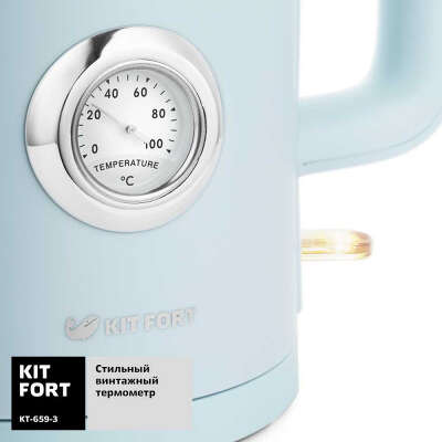 Чайник Kitfort КТ-659-3 1.7л. 2200Вт голубой (корпус: пластик)