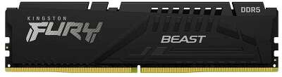 Модуль памяти DDR5 DIMM 8Gb DDR5600 Kingston FURY Beast Black (KF556C40BB-8)