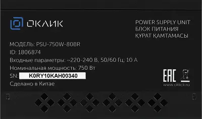 Блок питания 750Вт ATX Oklick GMNG, 120 мм, 80 Plus Bronze, Retail