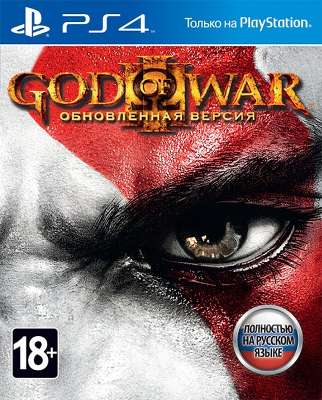 God of War 3. Обновленная версия [PS4, русская версия]