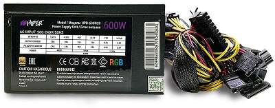 Блок питания 600Вт ATX HIPER HPB-600RGB