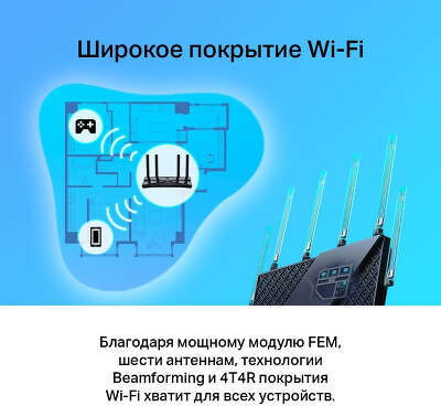 Wi-Fi роутер TP-LINK Archer AX72, 802.11a/b/g/n/ac/ad/ax, 2.4 / 5 ГГц
