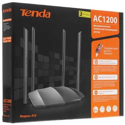 Маршрутизатор Tenda AC8, 802.11a/b/g/n/ac, 2.4 / 5 ГГц