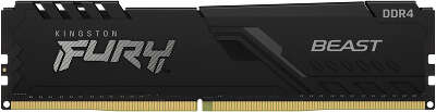 Модуль памяти DDR4 DIMM 8192Mb DDR2666 Kingston FURY Beast Black (KF426C16BB/8)