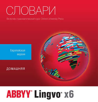 ABBYY Lingvo x6 Европейская Домашняя версия (Электронный ключ)