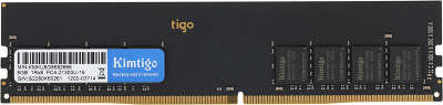 Модуль памяти DDR4 DIMM 8Gb DDR2666 Kimtigo (KMKU8G8682666)