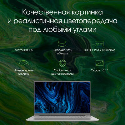 Ноутбук Digma Pro Sprint M 16.1" FHD IPS R 3 3250U 2.6 ГГц/8/256 SSD/W11Pro