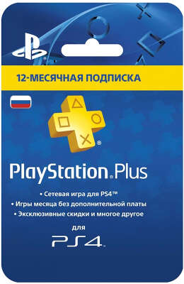 PlayStation Plus 12-месячная подписка: Карта оплаты (конверт)