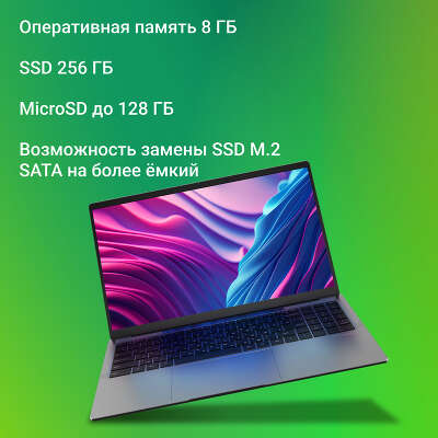 Ноутбук Digma EVE 15 C5800 15.6" FHD IPS N4020 1.1 ГГц/8/256 SSD/W11Pro