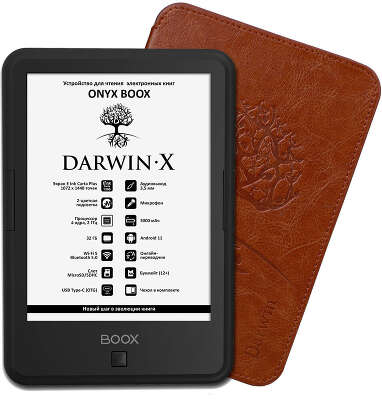 Электронная книга 6" ONYX Boox DARWIN X, WiFi, чёрная (чехол)