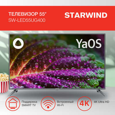 Телевизор 55" StarWind SW-LED55UG400 UHD HDMIx3, USBx2