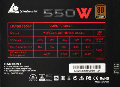 Блок питания 550Вт ATX LinkWorld LW-550B