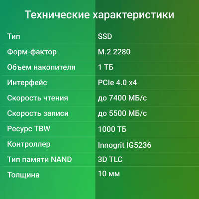 Твердотельный накопитель NVMe 1Tb [DGST4001TG33T] (SSD) Digma