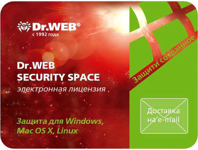 Антивирус Dr.Web Security Space, КЗ, на 2ПК (Электронный ключ на 1 год и 3 месяца в подарок)