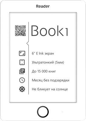 Электронная книга 6" Reader Book 1, бело-чёрная