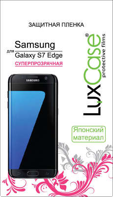 Защитная пленка LuxCase (НА ВЕСЬ ЭКРАН) для Samsung Galaxy S7 EDGE (суперпрозрачная) G935