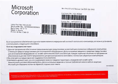 OС Microsoft Windows 8.1 Professional, 32-bit, 1pk DSP OEI DVD (FQC-06968)