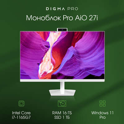 Моноблок DIGMA PRO AiO 27i 27" WQHD i7-1165G7 2.8 ГГц/16/1Tb SSD/WF/BT/Cam/Kb+Mouse/W11Pro,черный