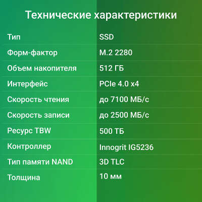Твердотельный накопитель NVMe 512Gb [DGST4512GG33T] (SSD) Digma