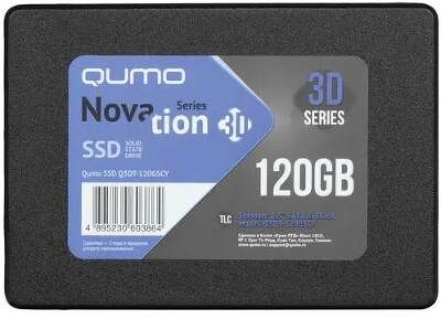 Твердотельный накопитель SATA3 120Gb [Q3DT-120GSCY] (SSD) Qumo Novation 3D TLC