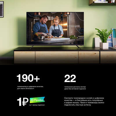 Телевизор 50" Hyundai H-LED50FU7004 UHD HDMIx3, USBx2, черный