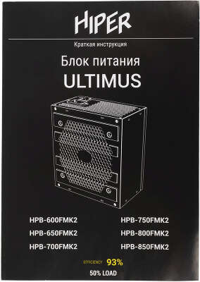 Блок питания 750Вт ATX HIPER HPB-750FMK2, 120 мм, 80 Plus Gold