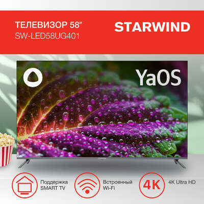 Телевизор 58" StarWind SW-LED58UG401 UHD HDMIx3, USBx2