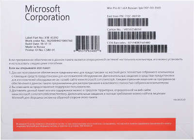 OС Microsoft Windows 8.1 Professional, 64-bit, 1pk DSP OEI DVD (FQC-06930)