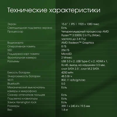 Ноутбук Digma Pro Fortis M 15.6" FHD IPS R 3 5300U 2.3 ГГц/8 Гб/256 SSD/Dos