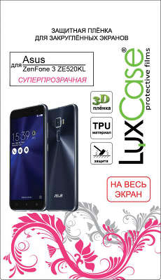 Защитная пленка LuxCase (НА ВЕСЬ ЭКРАН) для Asus ZenFone 3 ZE520KL (суперпрозрачная)
