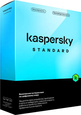 Антивирус Kaspersky Standard Base Card, 1год, 5ПК (KL1041ROEFS)