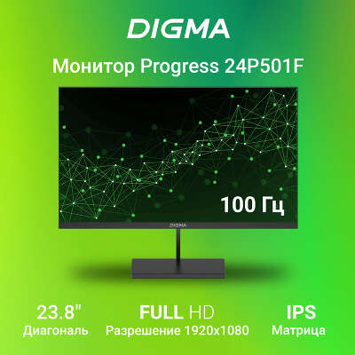 Монитор 24" Digma Progress 24P501F IPS FHD D-Sub, HDMI, DP