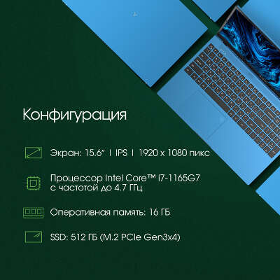 Ноутбук Digma Pro Sprint M 15.6" FHD IPS i7 1165G7 2.8 ГГц/16/512 SSD/W11Pro