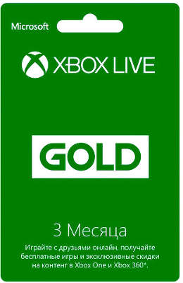 Карта оплаты подписки для сети Xbox LIVE 3 месяца [52K-00271]