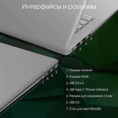 Ноутбук Digma Pro Sprint M 16.1" FHD IPS R 7 3700U 2.3 ГГц/16/512 SSD/W11Pro