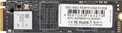 Твердотельный накопитель NVMe 512Gb [R5MP512G8] (SSD) AMD Radeon R5 NVMe Series