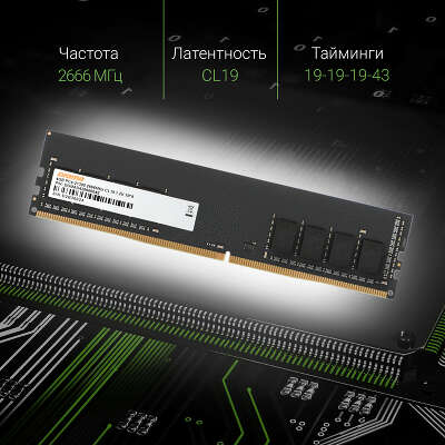 Модуль памяти DDR4 DIMM 4Gb DDR2666 Digma (DGMAD42666004S)