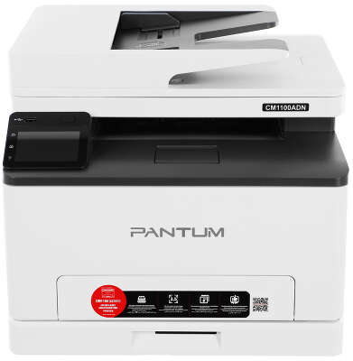 Принтер/копир/сканер Pantum CM1100ADN, цветной