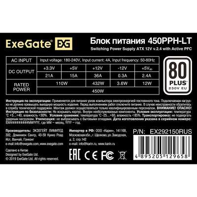 Блок питания 450Вт ATX ExeGate 450PPH-LT-OEM