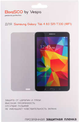 Защитная пленка BoraSCO для Samsung Galaxy Tab 4 8'', прозрачная