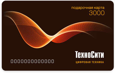 Подарочная карта "Чёрная", 3000 руб.