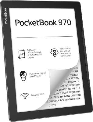 Электронная книга 9.7" PocketBook 970, WiFi, серая [PB970-M-WW]