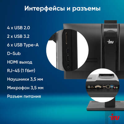 Моноблок IRU 23AM 24" FHD R 5 5500U 2.1 ГГц/8/256 SSD/WF/BT/Cam/Kb+Mouse/W11Pro,черный