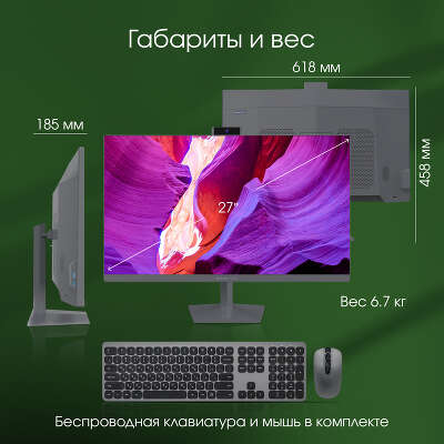 Моноблок DIGMA PRO AiO 27i 27" FHD i7-1165G7 2.8 ГГц/16/1Tb SSD/WF/BT/Cam/Kb+Mouse/W11Pro,серый