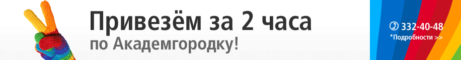 �������� �� 2 ����!